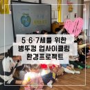 구립하난곡어린이집