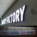 베이커리팩토리 수원점