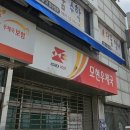 모현우체국 이미지