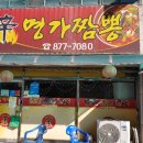 신명가짬뽕 이미지