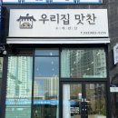 맛찬반찬카페 네이버블로그