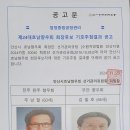 제24대 안산시호남향우회 회장후보 이미지