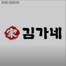 김가네 오학점 이미지