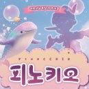 피노키오 이미지