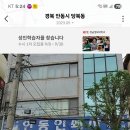 안동 인쇄사