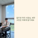 선제약국 | 동두천 약국 사장님, 세무 고민은 저에게 맡기세요