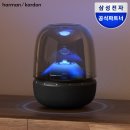 오라PC | 무드등 블루투스 스피커 추천, 감성 인테리어와 음질 모두 잡은 하만카돈 오라스튜디오5