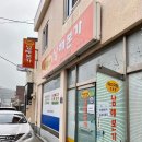사천형제국밥 남해점