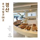 먹거리대장