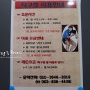 다원탁구교실