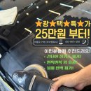 광손세차＆광택 이미지