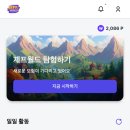 (주)도토리테크 | 무자본 부업 앱테크 JEFF WORLD 한 달 수익 인증(추천인 코드 : ZYADBC9)
