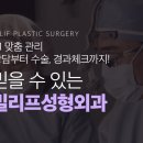 강남구 볼살리프팅 처진 볼을 리프팅 하고 싶다면?