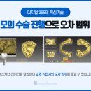 디지털365치과의원 이미지