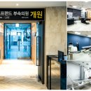 바디프랜드부속의원 이미지