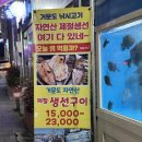 낚시고기횟집
