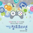 게임창조 이미지