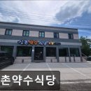 41190-01-07-312 | [신촌 식당] 신촌약수식당 신촌약수식당, 건강한 맛