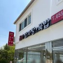 본감자탕사천점