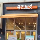 유캔두잇 부천옥길점 네이버블로그