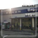 쌍용자동차금산서비스프라자 이미지