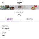 몽뚜루 네이버블로그