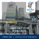 온수 힐스테이트 | 온수동입주청소 온수힐스테이트입주청소 청소가좋아 청소업체추천