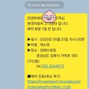 양산중부 현대서비스 이미지