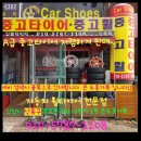 본오카정비 이미지