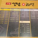 상암동 누리꿈스퀘어 분식 &#39;그집김밥애라면&#39; 점심먹기 좋은 곳!!!!