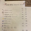 베이커리제작소