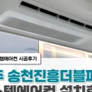 진흥이엔씨주