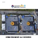 (주)제이앤제이코리아