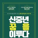 ㈜꿈엔들 이미지