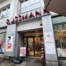 디엠아이 | [독일 여행] 독일 뮌헨 마트 ROSSMANN, DM(로스만, 디엠) 쇼핑리스트 추천템 내돈내산 솔직후기