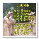 들은풍월 학식 영향 이미지