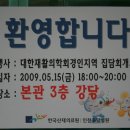 대한재활의학회