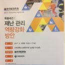 건국방재 이미지