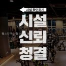 헬스더맥스헬스&PT동탄점 | 헬스더맥스 헬스&amp;PT 동탄점 직접 둘러보니 동선이 편했던 이유