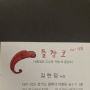 왕창참숯장어 이미지