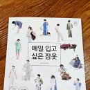 공지로 4L | [공지] [서평 이벤트] 매일 입고 싶은 잠옷 - 즐거운 상상