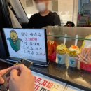 황남쫀디기 보문점 이미지