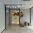 아인산후조리원 이용후기 (로열스위트객실, 식사, 가꿈 산후마사지)