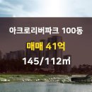 아크로공인중개사사무소 이미지