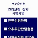 여강한의원 이미지