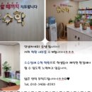 송수학교습소 - 동작구 등용로 109 | 송수학교습소
