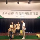 월드파크장 이미지