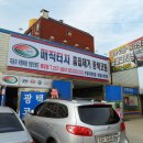 봉담자동차외형복원 이미지