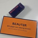 뷰티존 | 퇴근후 힐링~ 지치고 피곤한 내 다리에 시원함을 주는 뷰티존 EMS 발마사지기 후기