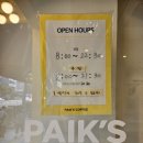 빽다방낙성대역점